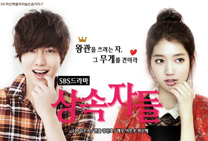 Heirs Korean Serial Song Download